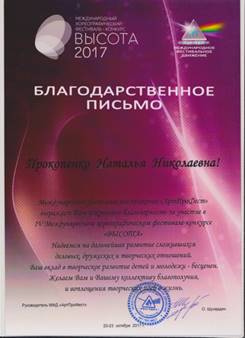 благод.высота 001.jpg