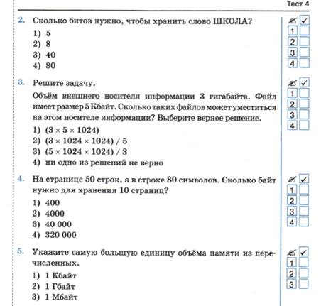 Что такое размер файла в информатике 6 класс