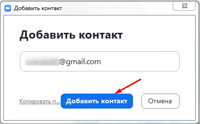 Как работать в Zoom: пошаговая настройка видеоконференции