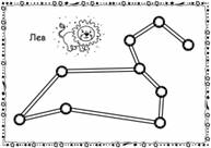 Картинка созвездий для игр — скачать и распечатать. Профессии и труд —  Космос. «МААМ—картинки». Воспитателям детских садов, школьным учителям и  педагогам - Маам.ру