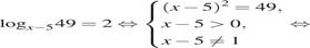 log _x минус 549=2 равносильно система выражений  новая строка левая круглая скобка x минус 5 правая круглая скобка в квадрате =49,  новая строка x минус 5 больше 0,  новая строка x минус 5 не равно 1 конец системы . равносильно 