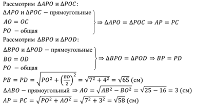 https://fsd.videouroki.net/products/conspekty/geom10/27-piramida-pravil-naia-piramida.files/image008.png