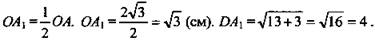 http://compendium.su/mathematics/geometry10/geometry10.files/image1992.jpg