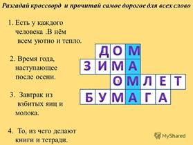 http://images.myshared.ru/7/822189/slide_20.jpg