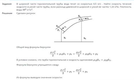В широкой части горизонтальной трубы вода течет