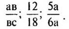 http://compendium.su/mathematics/mathematics6/mathematics6.files/image083.jpg