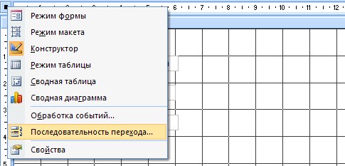 Режимы работы с запросом режим таблицы сводная таблица сводная диаграмма режим sql конструктор