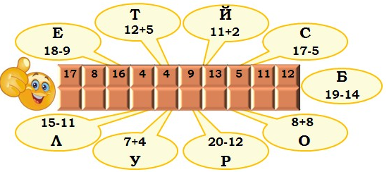 https://videouroki.net/uploaded_files/olympiad_data/2018-08-26_12-20-39.png