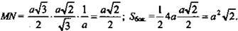 http://compendium.su/mathematics/geometry10/geometry10.files/image2044.jpg