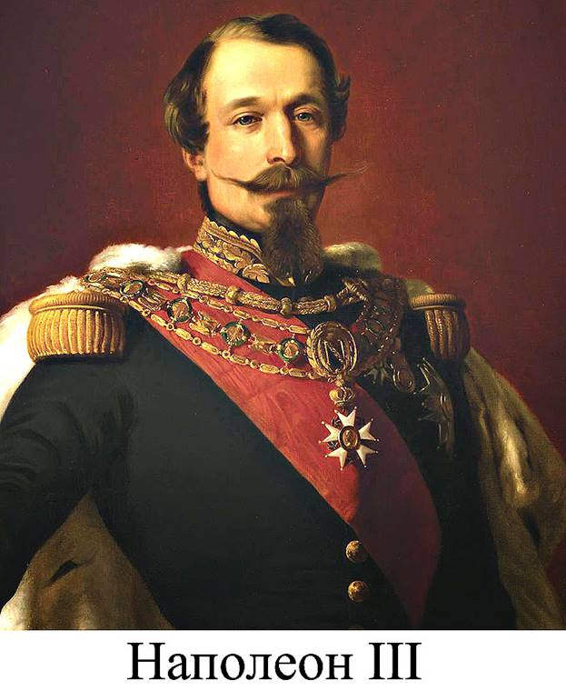 http://shoyher.narod.ru/Port/napoleonIII.jpg