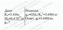 http://www.static1.chertov.org.ua/reshenia/par4/p04-z6.gif