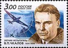 https://upload.wikimedia.org/wikipedia/commons/thumb/8/8e/Chkalov_stamp3.jpg/180px-Chkalov_stamp3.jpg