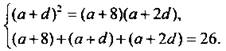 https://compendium.su/mathematics/algebra9/algebra9.files/image1069.jpg