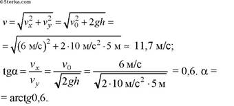 http://5terka.com/images/fiz10-11reshebnik/fiz10-11p2-315.jpg