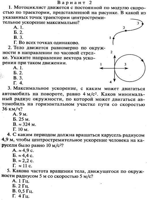 Тест движется ли картинка