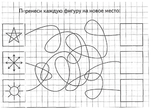 Выполни задание по образцу для дошкольников