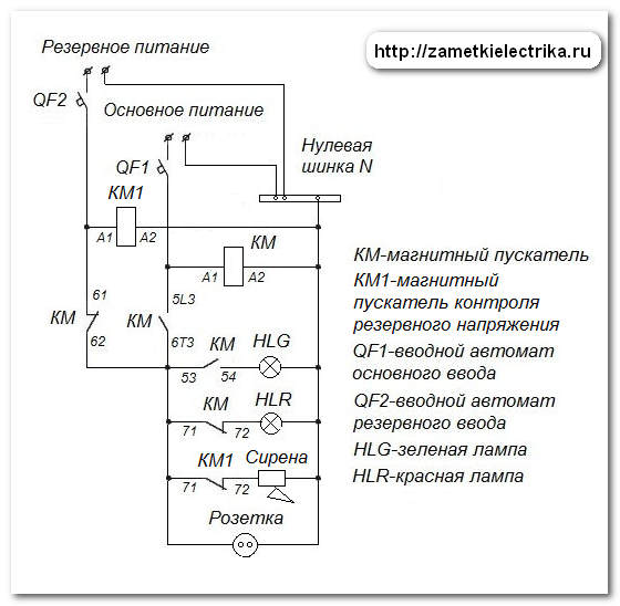 sxema_avr_na_odnom_kontaktore_схема_авр_на_одном_контакторе_19