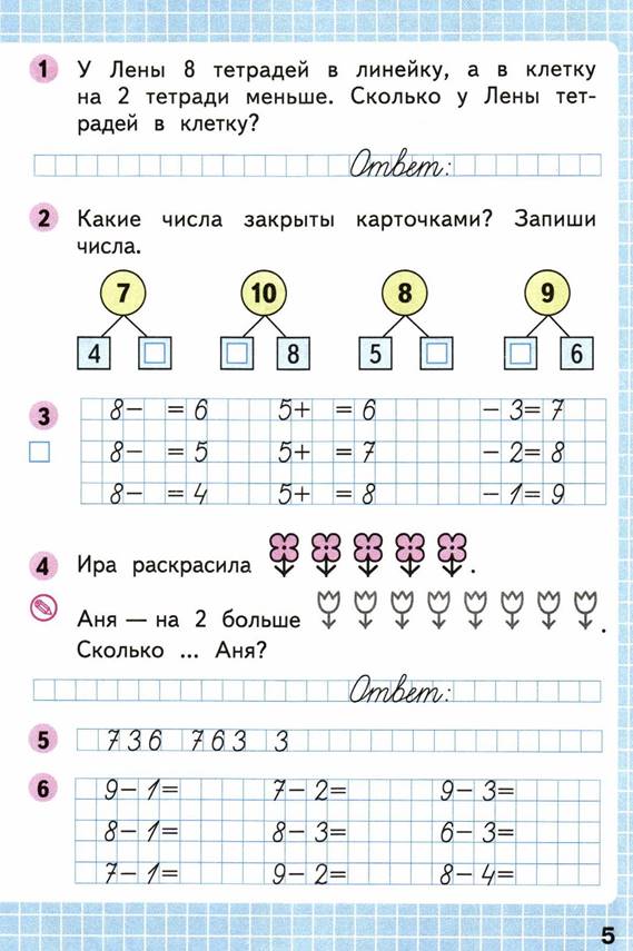 На парте было 5 тетрадей и 3 карандаша таня положила в ранец все карандаши