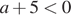 a плюс 5 мень­ше 0
