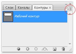 Меню для работы с контурами