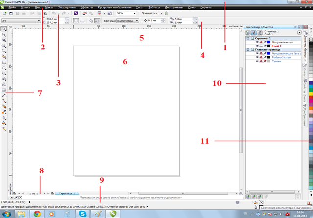 Рабочая среда пользователя CorelDRAW