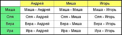 tablica_2.jpg