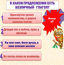 https://fsd.multiurok.ru/html/2019/01/06/s_5c323d2d9e04e/1043747_12.png