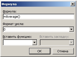 Задание формулы для выполнения вычислений по приведенным в таблице данным