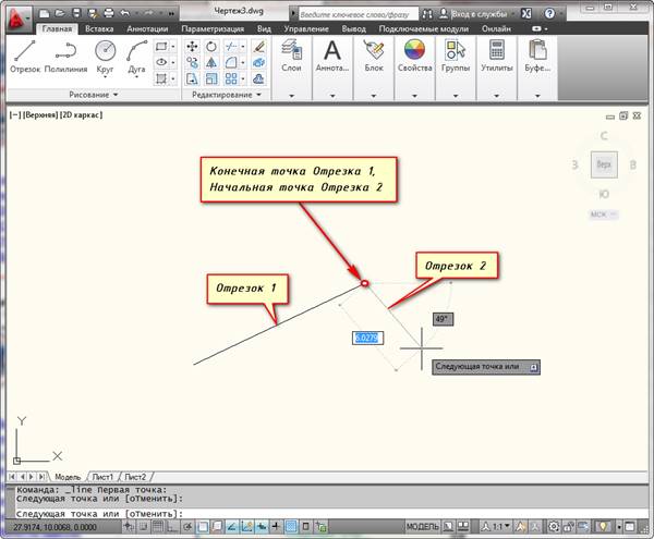 построение нескольких отрезков в autocad