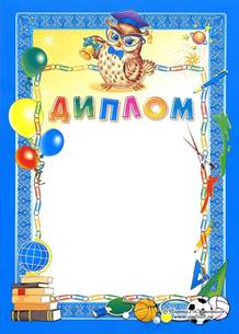 http://3.bp.blogspot.com/-2_cTVr_xFWI/UV2q4Mp-H0I/AAAAAAAABvU/jcr2V4tduFo/s1600/solnet-ee-diplom3.jpg