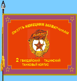 http://www.vexillographia.ru/russia/images2/gvardija.gif
