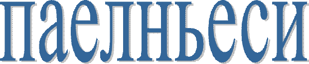паелньеси