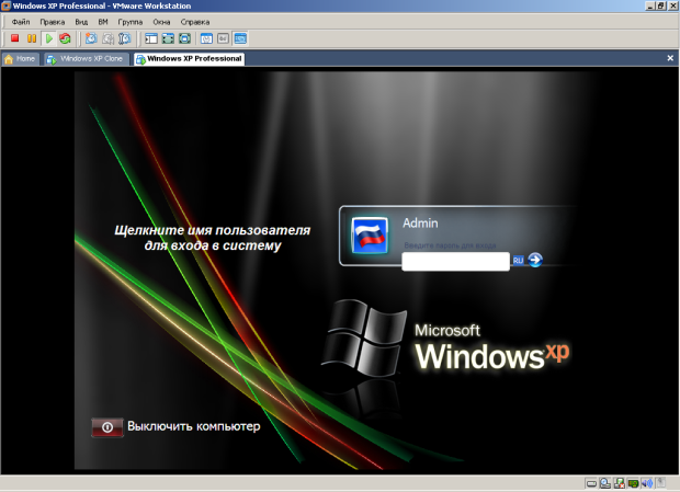 Хр отключить. Выключение XP. Windows XP вход в систему. Windows XP завершение работы. Окно выключить Windows XP для наложения.