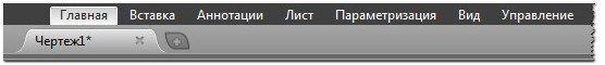 Лента в AutoCAD свернута до вкладок