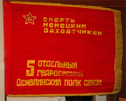 http://www.vexillographia.ru/russia/images2/5ops.jpg