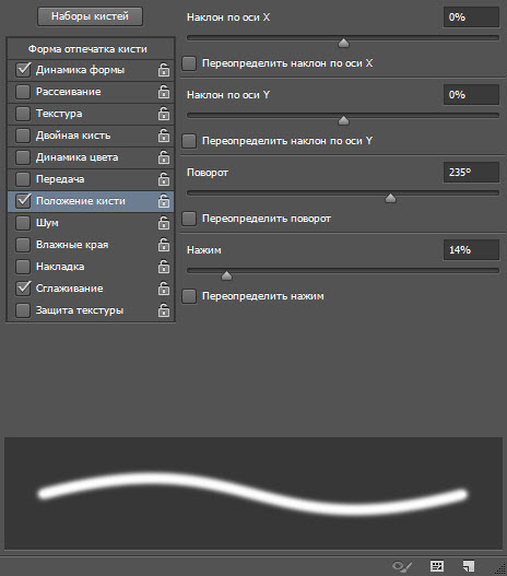 Положение кисти
