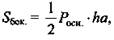 http://compendium.su/mathematics/geometry10/geometry10.files/image1990.jpg