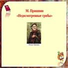 http://www.metod-kopilka.ru/images/doc/17/11299/img18.jpg