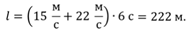 https://videouroki.net/videouroki/conspekty/zfmehanika/4-otnositiel-nost-dvizhieniia-zakon-slozhieniie-skorostiei.files/image026.png
