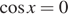  косинус x=0