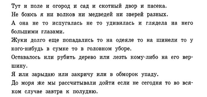 Дайте характеристику словосочетаний читал книгу занимательный случай