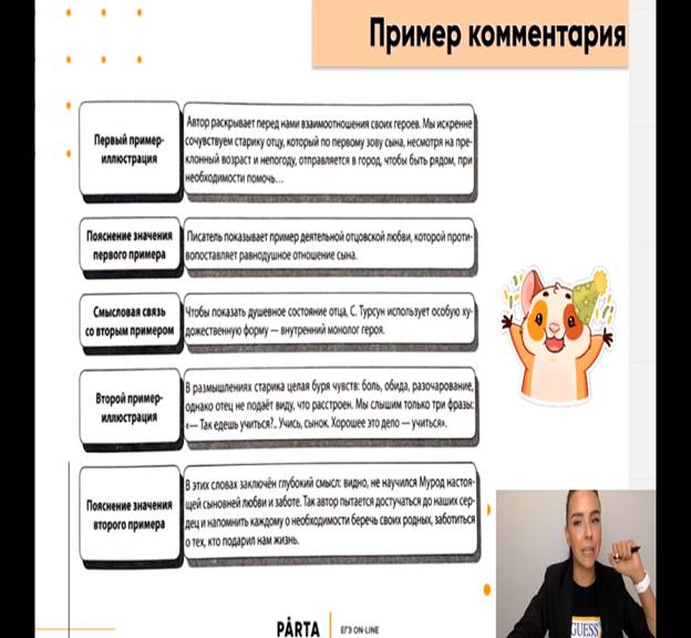 Примеры сочинений на ЕГЭ по русскому языку по текстам ЕГЭ 2020 года | Литрекон