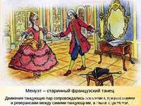 https://velskdshi.ru/images/p17_tancyi03menuyet.jpg