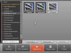 эффекты видеоредактора