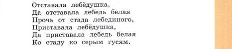 Александрова «Русский родной язык» 3 класс с. 79, 80