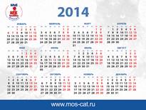 Какой день недели будет следующий. Календарь 2014г.по месяцам. Календарь 2014 года по месяцам. Календарик 2014 год. 2014 Год календарь год.