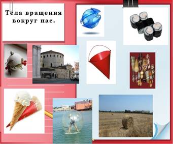 https://fs00.infourok.ru/images/doc/220/8735/1/img12.jpg