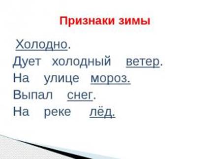 ÐšÐ°Ñ€Ñ‚Ð¸Ð½ÐºÐ¸ Ð¿Ð¾ Ð·Ð°Ð¿Ñ€Ð¾ÑÑƒ Ð¿Ñ€ÐµÐ·ÐµÐ½Ñ‚Ð°Ñ†Ð¸Ñ Ð´Ð»Ñ Ð´ÐµÑ‚ÐµÐ¹ Ð¿Ñ€Ð¸Ð·Ð½Ð°ÐºÐ¸ Ð·Ð¸Ð¼Ñ‹