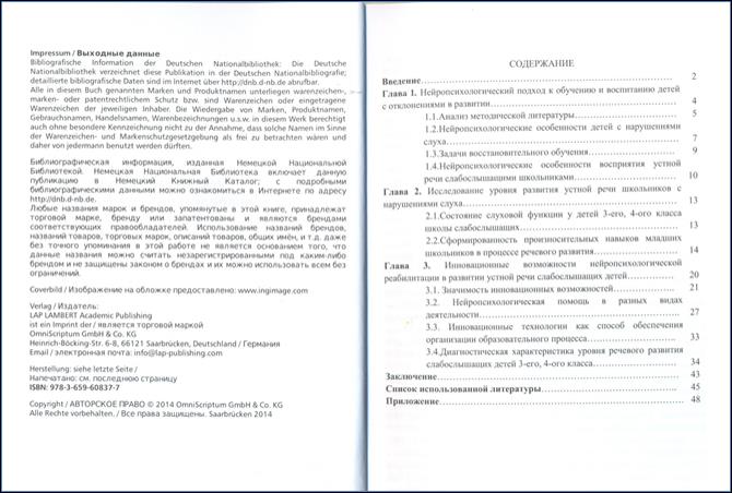 жор.jpg