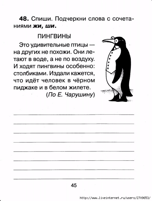 Контрольное списывание 1 класс.page46 (530x700, 143Kb)